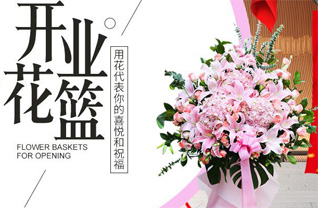 山东淄博张店区公园街道沁园社区花篮配送