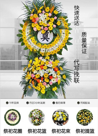 山东淄博张店区公园街道沁园社区花圈代送