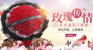 山东淄博张店区公园街道沁园社区鲜花速递